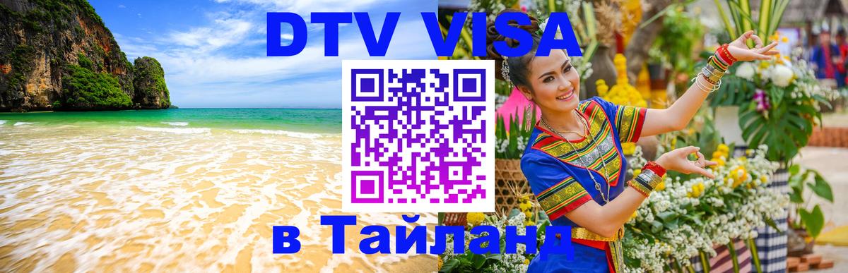 Оформление DTV визы под ключ: стоимость и тарифы, только загранпаспорт - 